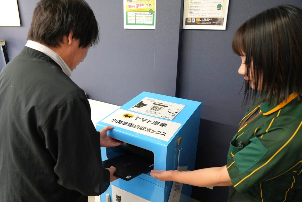 ヤマト、スマホなど小型家電回収を実証 宅急便網を活用