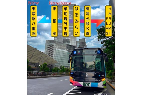 東京BRT、9月から東京駅へ延伸 晴海フラッグから築地・銀座経由