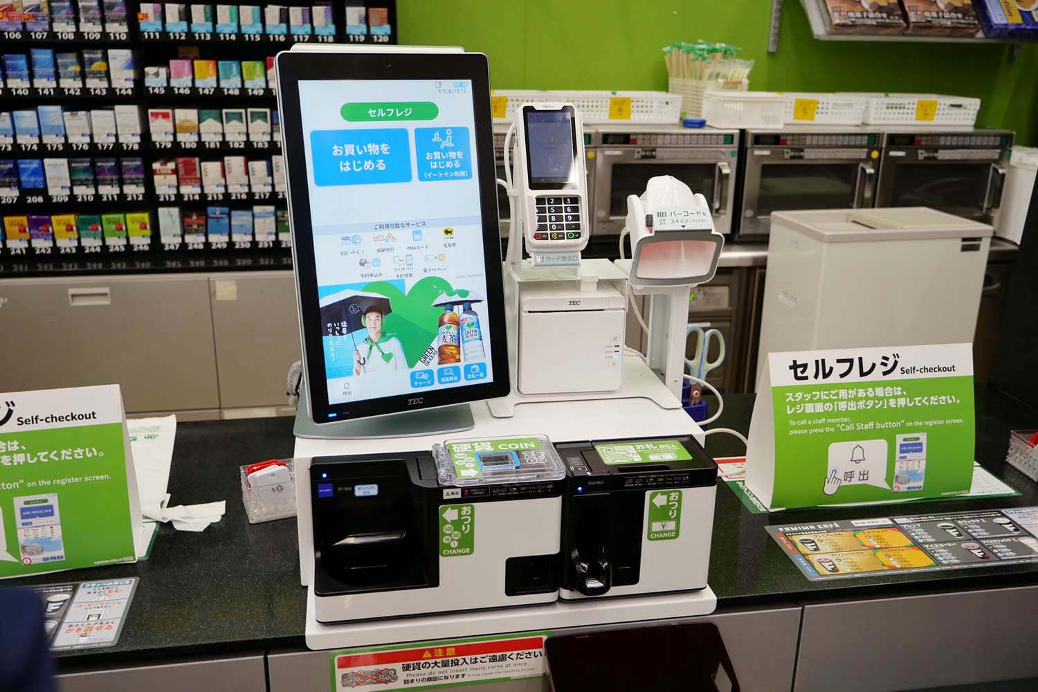 ファミリーマート、全店舗に新型POSレジ導入 有人・セルフを1台で