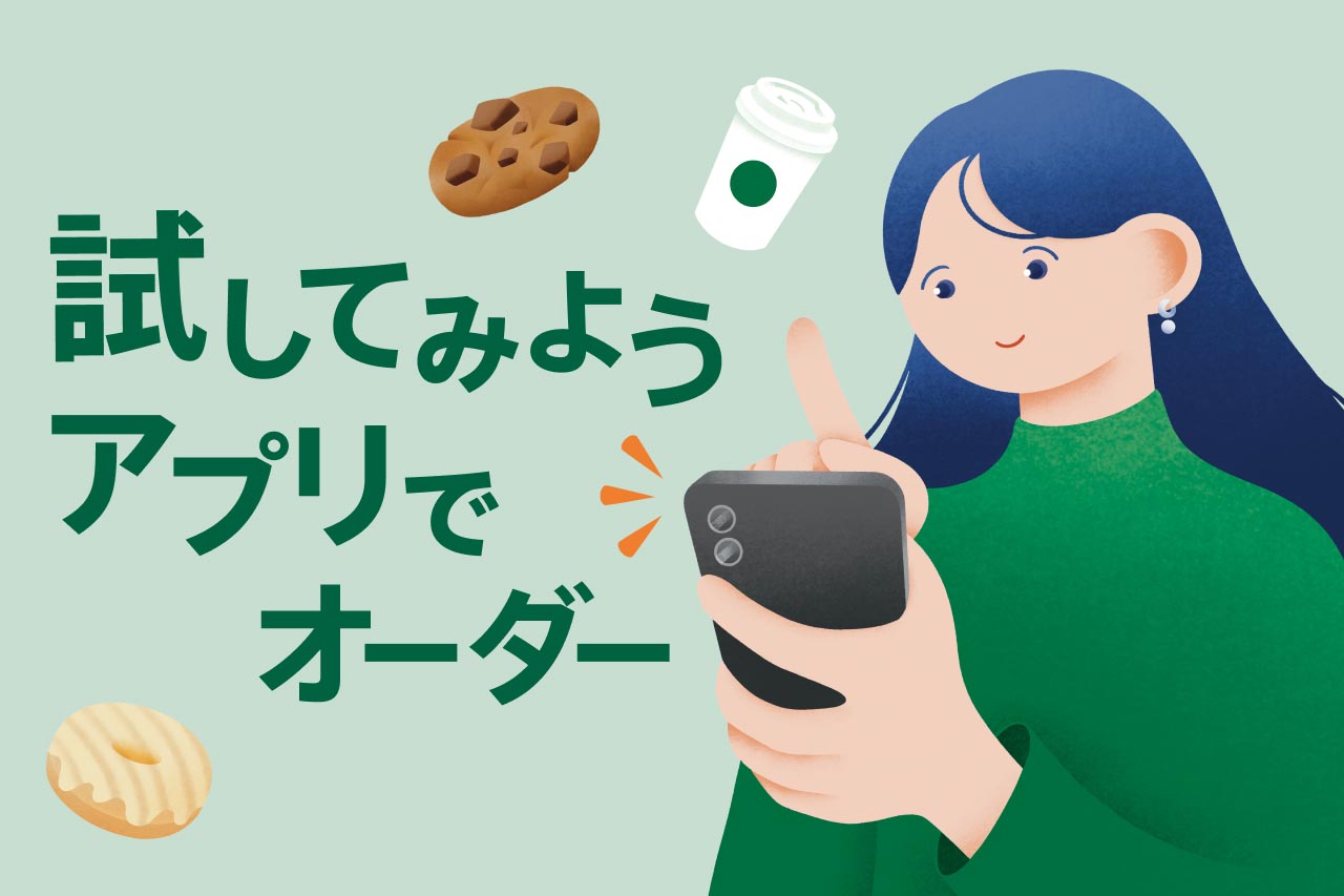 スタバのモバイルオーダー、PayPayに対応 会員登録なしでも使える