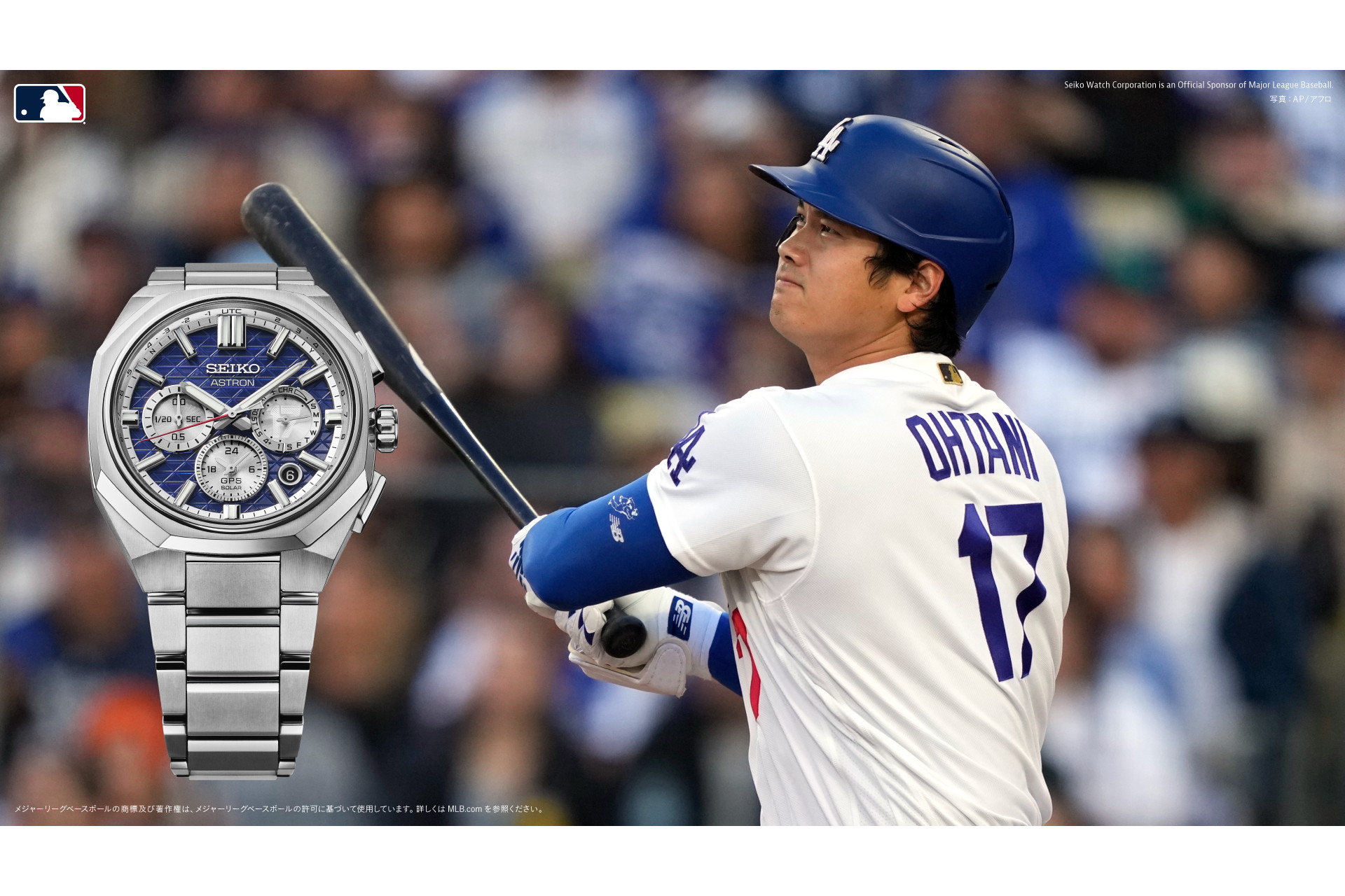 セイコー、最新機種にドジャースカラーの“大谷モデル” - Impress Watch