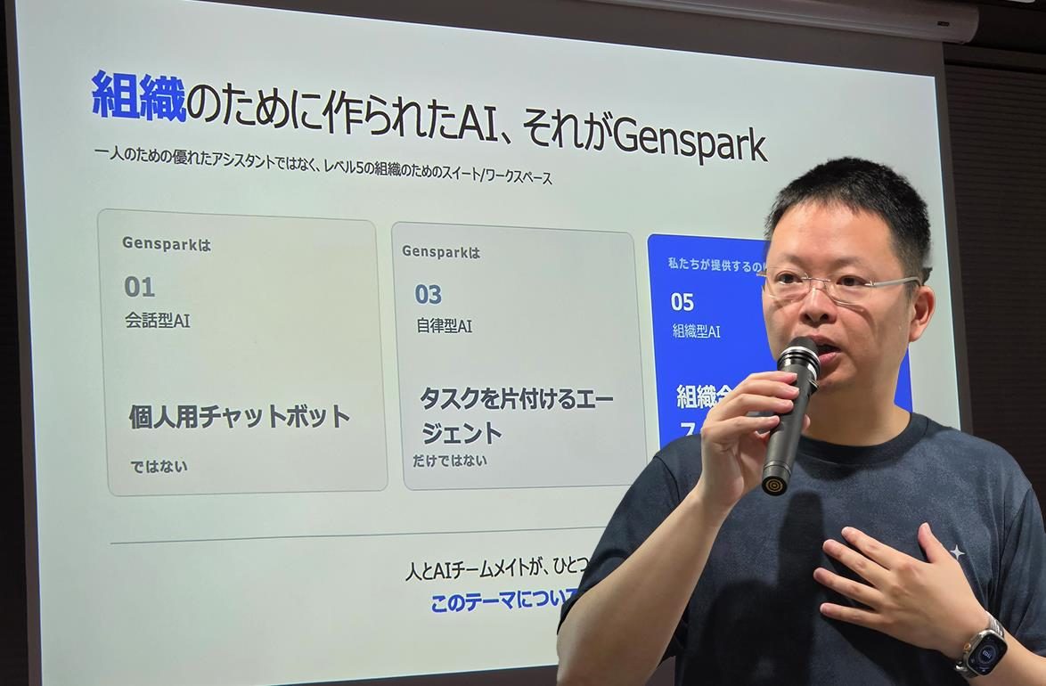Gensparkはなぜ49人で年28製品を開発できるのか AIが組織の一員に