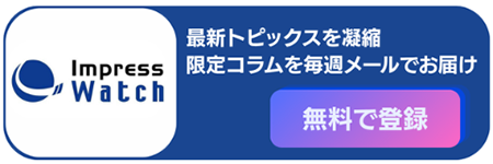 限定コラムを毎週メールでお届け