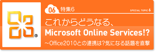 導入企業に聞く！