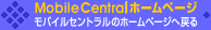 Mobile Central ホームページへ戻る