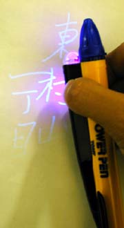 消えた文字が浮き出ている図