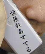 おでこに目が貼ってあります…