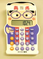 電卓。