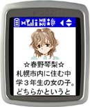 北へ。iモード版