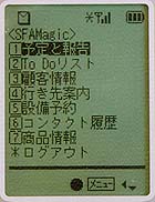 画面イメージ(iモード版)