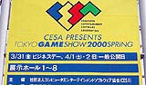 TGS