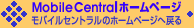 Mobile Central ホームページへ戻る
