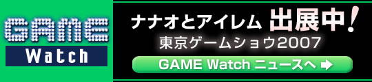 GAMEWatchリンク