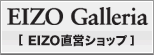 EIZO Galleria