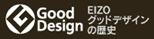 グッドデザイン