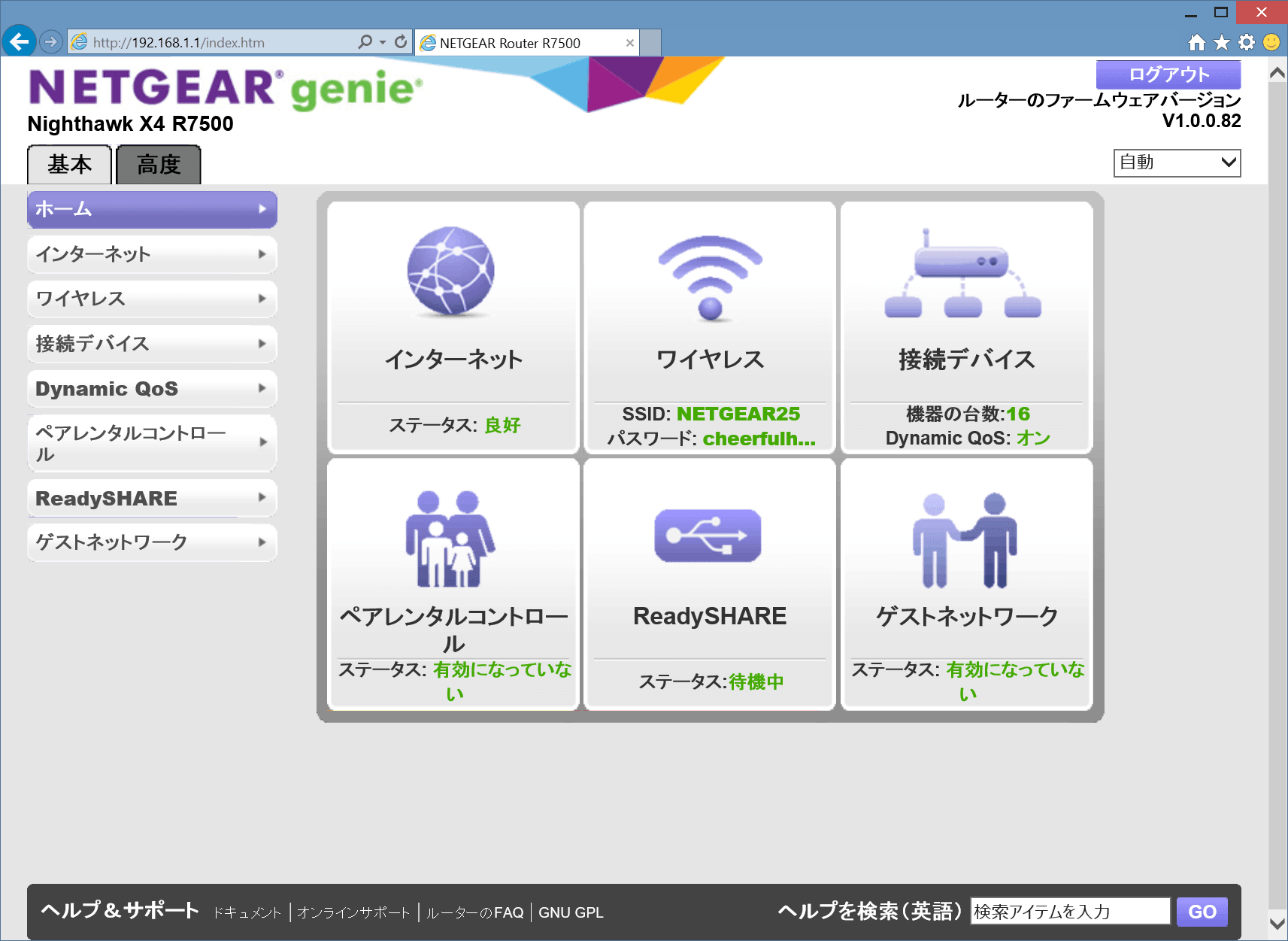 【レビュー】Nighthawk X4 R7500 無線LANルーター NETGEAR Space Impress Watch