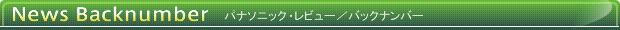 newsbacknumber