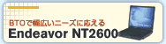 BTOで幅広いニーズに応える Endeavor NT2600