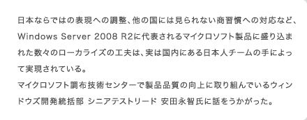 清水理史の R2のツボ 第三回 | 日本人による日本人のためのローカライズ