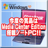 窓職人　自分流XP使いこなしサイト