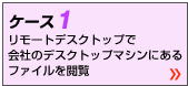 ケース1